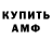 ГАШИШ Ice-O-Lator Andrej Lykov