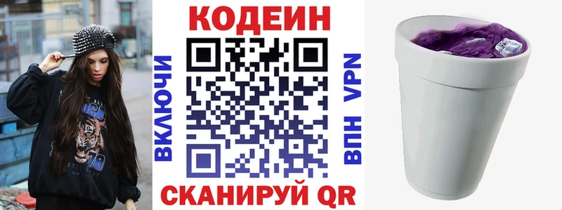 Кодеин напиток Lean (лин)  где можно купить наркотик  Ливны 