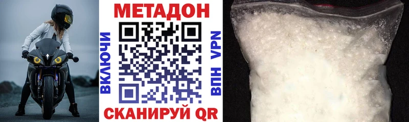 Метадон methadone  где можно купить наркотик  Ливны 